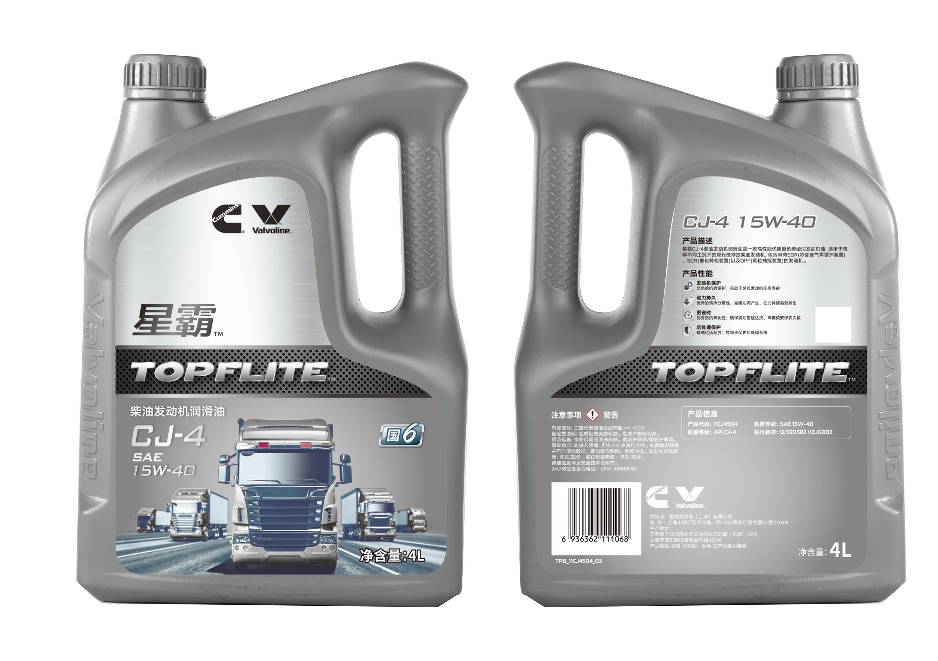 11CJ4504 TOPFLITEV7 CJ-4 15W-40 4L